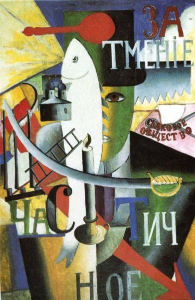 Kazimir Malevich Englishman in Moscow,